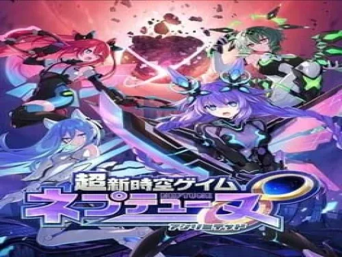 Trucs voor Chou Shin Jikuu Geimu Neptune: Unlimited op PS4 e PS5 Trucs voor Chou Shin Jikuu Geimu Neptune: Unlimited op PS4 e PS5